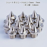 【メール便可】SPIKES ショートネジ ニードルピン スパイクピン 陸上 ピン 5mm 7mm（ネジ部：3.8mm） 14…