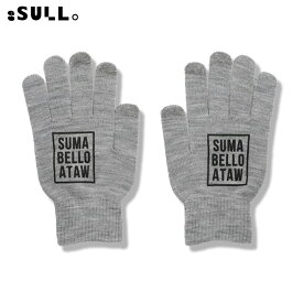 【マラソン期間中P5倍】【メール便可】スージョ SU-KNIT GLOVE 1435201066 80 グレー ニットグローブ スマホ対応 手袋 小物 防寒 滑り止め