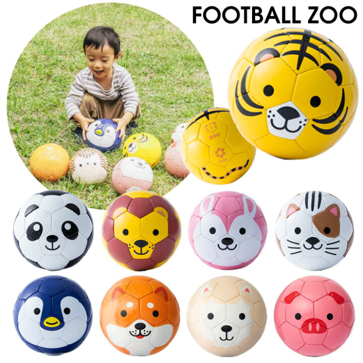 楽天市場 スフィーダ 幼児用 ボール Football Zoo Bsf Zoo06 動物 アニマル サッカー1号球 子供 キッズ ジュニア プレゼント かわいい ファーストボール インテリア 安全 ミニボール 15cm サッカーボール 出産祝い お誕生日 室内練習 ボールタッチ練習 アウトドア 楽天市場 スフィーダ 幼児用 ボール Football Zoo Bsf Zoo06 動物 アニマル サッカー1号球 子供 キッズ ジュニア プレゼント かわいい ファーストボール インテリア 安全 ミニボール 15cm サッカーボール 出産祝い お誕生日 室内練習 ボールタッチ練習 アウトドア