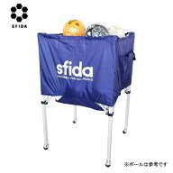 スフィーダ ボールカゴ 100×63×63cm OSF-BC01 ボールキャリー キャスター付き ブルー 部活 練習 ボール…