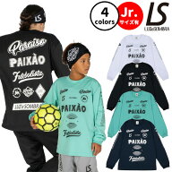 【ジュニアサイズ有】ルースイソンブラ LUZeSOMBRA PX L/S PRA SHIRT L1253041 L2253042 サッカー フット…