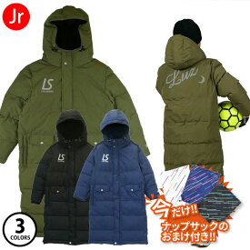 【ナップサック付き】ルースイソンブラ ジュニア BENCH COAT L2222256 ベンチコート ウェア アウター 防寒 スポーツ観戦 ブラック ネイビー カーキ キッズ 子供