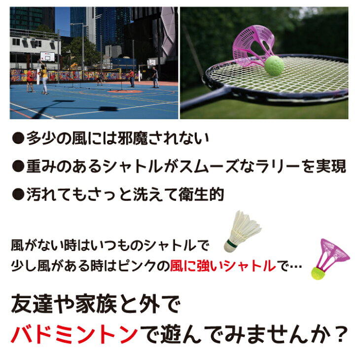 楽天市場 送料無料 ヨネックス バドミントンラケット 2本セット シャトル4個付き 野外シャトル ガット張り上げ済 スピードバドミントン エア シャトル アウトドアバドミントン 運動 健康 Yonex 微風 安定 風に強い 練習用 カバー付 セット 初心者 バドミントン