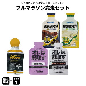 �y���[���։z�t���}���\�� �����Z�b�g�y�I���͐ێ悷 WARABEAT�z�T�v�������g �⋋�H �A�~�m�T�E���X OVER BLAST NO CRAMP ���C�^��2RUN �g�b�v�X�s�[�h �W�F�� ��� �~�l���� �G�l���M�[ �W���M��