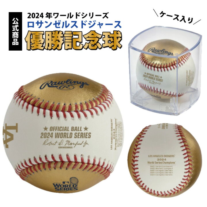 楽天市場】【マラソン期間中P5倍】ローリングス ドジャース 2024年 