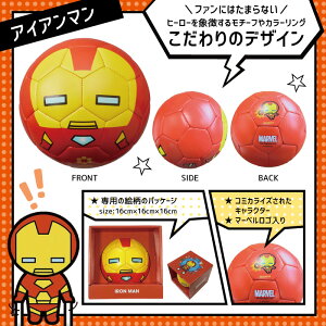 【スフィーダ(SFIDA )】AVENGERS ボール 1号球 サッカーボール かっこいい かわいい 人気 プレゼント 幼児 子供 赤ちゃん 出産祝い アベンジャーズ スパイダーマン マーベル キャプテンアメリ
