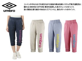 [アンブロ] UMBRO ウィメンズ スウェット3／4パンツ（UCS3644WP）