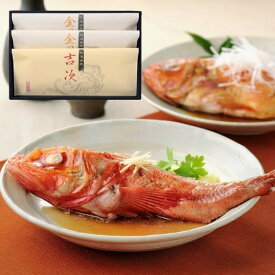 【 お中元 ギフト 】金目鯛姿煮2枚、吉次姿煮1枚 [化粧箱入] (ST-104)＜ 旬海堂 ＞【 送料無料 】【 調理済 の 魚 の 惣菜 煮魚 煮付け 。湯せん や レンジ で温めるだけで魚を簡単にお召し上がりいただけます。内祝い お返し 御礼 ご結婚祝い などの贈り物にも最適です。】