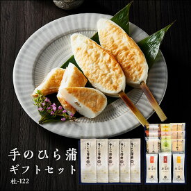 【 笹かまぼこ 】手のひら蒲鉾ギフトセット(杜-122) ＜ かまぼこ 佐々直 ＞【 仙台 宮城 の 名物 を 産地直送 ！ スケソウダラ のすり身に 高級魚 吉次 (キンキ) を練り込みました。内祝い お返し や 御礼 などのご贈答用に最適な蒲鉾詰合せ】