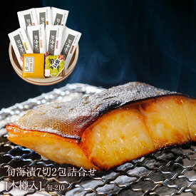【 送料無料 ギフト 】旬海漬7切2包詰合せ[木樽入] (旬-210)＜ 旬海堂 ＞【旬の 魚 の 切り身 ほたて 貝柱 スライスした あわび を 宮城 の 地酒 吟醸 酒粕 と 本場の 仙台味噌 で漬け込み 熟成させました。 それぞれの 個包装 を木の樽に入れた豪華な詰合せです】