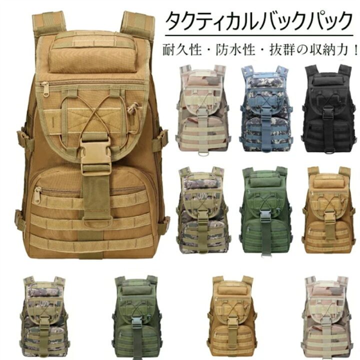 楽天市場】タクティカルバックパック バックパック リュック バック 