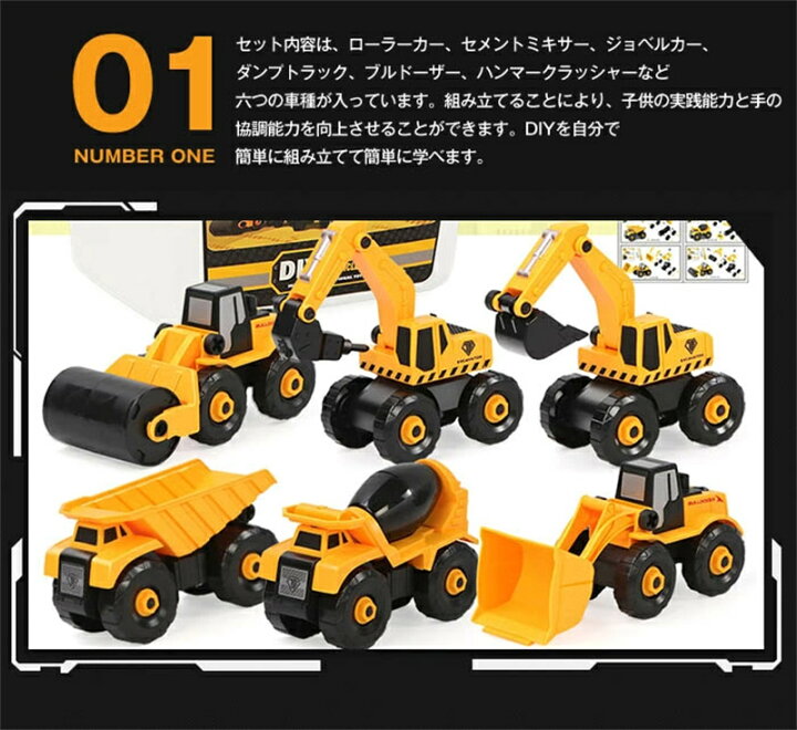 楽天市場】6点セット 車のおもちゃ 働く車 男の子 おもちゃ 組み立て 