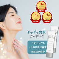 《2本セット》【公式】＼ 楽天1位 ／ピーリング ピーリングジェル 角質粒 角質ケア 毛穴ケア 黒ずみ 角栓…