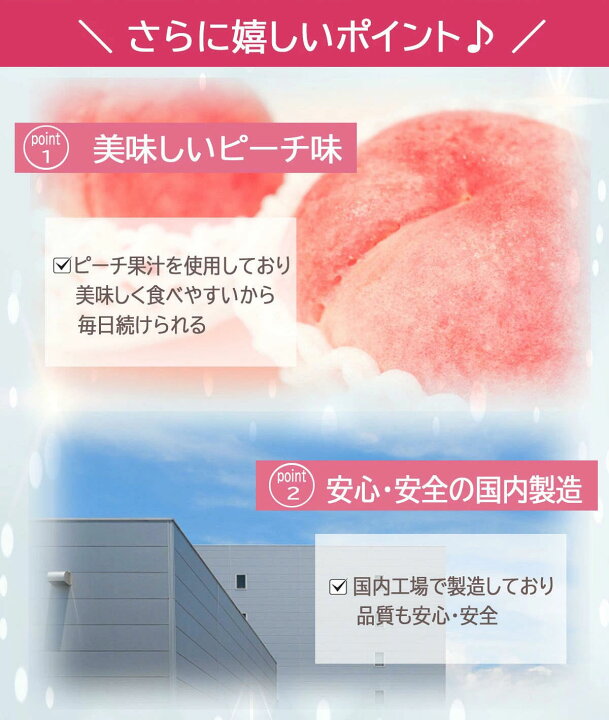 楽天市場】コラーゲンゼリー 【美美美習慣】 30包入 ピーチ味 
