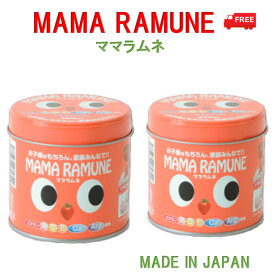 ママラムネ いちごミルク風味 200粒 2個セット MAMARAMUNE 健康補助食品 サプリメント MADE IN JAPAN 日本製 amaramune 大眼睛草莓味 送料無料 サプリ 子供用 マルチビタミン 子ども おやつ 離乳食 セール マラソン 食育 園児 幼児 授乳 オムツ ママ スタイ 歯固め 虫歯