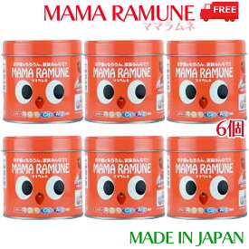 ママラムネ いちごミルク風味 200粒 6個セット MAMARAMUNE 健康補助食品 サプリメント MADE IN JAPAN 日本製 amaramune 大眼睛草莓味 送料無料 サプリ 子供用 マルチビタミン 子ども おやつ 離乳食 セール マラソン 食育 園児 幼児 授乳 オムツ ママ スタイ 虫歯 赤ちゃん