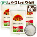 アリサン 有機 ココナッツフレーク 100g 3袋 アリサン ココナッツフレーク ココナッツファイン ココナッツファイン オ…