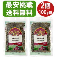 ＼楽天1位 6冠達成／有機 オーガニック カボチャの種 生タイプ 100g 2個 かぼちゃ 種 無塩 アリサン カボ…