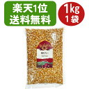 ＼楽天1位 6冠達成／アリサン 有機ポップコーン 1kg 1袋 オーガニック ポップコーン ポップコーン 豆 ポップコーン 電子レンジ ポップコーン 袋 ポップコーン 種 ポップコーン 豆 遺伝子組み換えではない ポップコーン オーガニック ポップコーン 豆 レンジ 送料無料