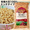 ＼楽天1位 6冠達成／大豆ミート ミンチ オーガニック 1kg アリサン ジャックの豆ミート そぼろ 有機 大豆ミート 大豆ミート 保存料無添加 大豆ミート 着色料無添加 大豆ミート ミンチ 大豆ミート オーガニック ソイミート アリサン 大豆 ミート Alishan Organic soybean meat