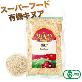 アリサン 有機キヌア 200g キヌア オーガニック 有機 雑穀 グルテンフリー スーパーフード ヴィーガン 400g ベジタリアン 遺伝子組換え不使用 まとめ買い