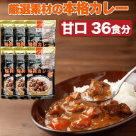 ＼楽天1位 6冠達成／ 奄美大島生ウコンの本格カレー 6袋セット 36皿分 風と光 奄美カレー 甘口カレールー…