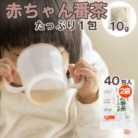 【楽天1位 6冠達成】辰岡製茶 水出し 赤ちゃん番茶 ティーパック 10g 40包 2個 赤ちゃん番茶 番茶 水出し 辰岡製茶 水だし赤ちゃん番茶 たつおかせいちゃ 低カフェイン お茶 マタニティ お茶 マタニティ 番茶 栄養 子ども 赤ちゃん お茶 番茶 ティー パック ほうじ茶 近江