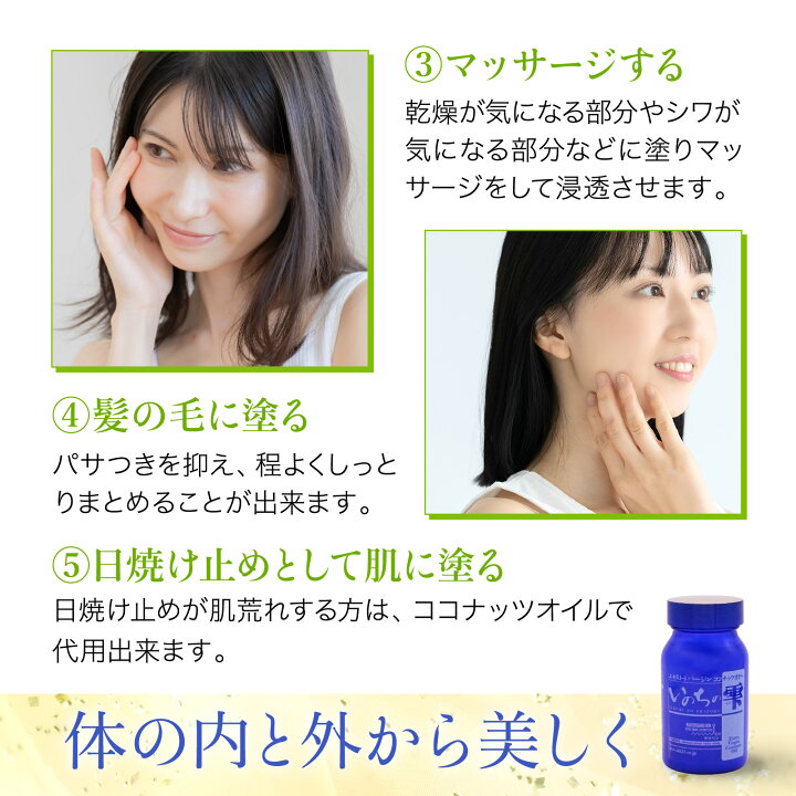楽天市場】＼希少オイル／いのちの雫 エキストラバージンココナッツ 
