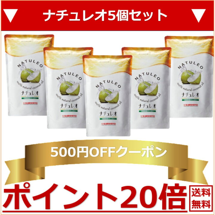 楽天市場】ナチュレオ 3個セット ココナッツオイル912g 無臭無香 