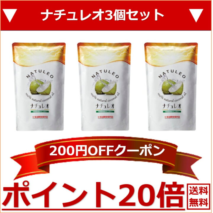ナチュレオ15個セット2