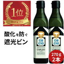 ＼楽天1位／MCTオイル カプレオ 270g 2本 中鎖脂肪酸100% オメガ3 CAPLEO ナチュレオ 保存料無添加 着色料無添加トランス脂肪酸ゼロ MCTオイル C8 mctオイル MCT MCTオイル ココナッツ由来 生活科学研究会 MCT ココナッツオイル コーヒー ココナッツ オイル 無香 送料無料