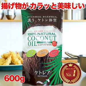 ナチュレオ ココナッツオイル」の人気商品一覧・価格比較 - 価格.com