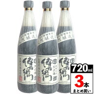 【楽天1位】傳右衛門 溜 720ml 3本セット 傳右衛門溜 傳右衛門たまり たまり醤油 グルテンフリー 醤油 グ…