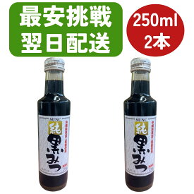 【楽天1位】サンクラウン 純 黒みつ 250ml 2本 沖縄県産 保存料無添加 着色料無添加 香料無添加 サンクラウン果精 黒蜜 くろみつ 黒みつ 国産 くろみつ 国産 黒蜜 国産 黒みつ かき氷 あんみつ シロップ 黒糖シロップ 黒糖蜜 黒蜜 黒みつ 黒蜜 和菓子 黒蜜 市販 黒蜜 業務用