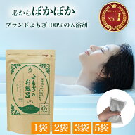 ＼楽天ランキング1位獲得／よもぎのお風呂 25g×5包入 よもぎ風呂 青空よもぎ よもぎ湯 よもぎ入浴剤 国…