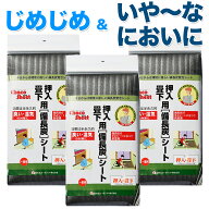 【 国産原料 MADE IN JAPAN】 畳 防カビ シート 2枚入 3個 備長炭シート 畳 湿気取り シート 防カビシー…