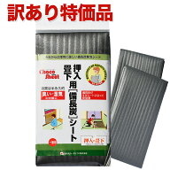 【訳あり品】＼半永久的 消臭 防カビ 除湿／ 日本製 畳 防カビ シート 2枚入 1個 備長炭シート 畳 湿気取…