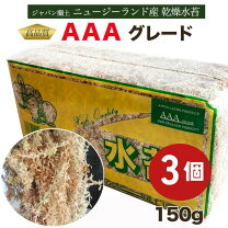 楽天市場】ニュージーランド産 水苔 aaaの通販
