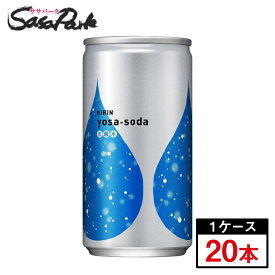 《ネット販売限定》キリン　ヨサソーダ　190ml×20本