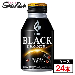 L FIRE t@CA ڊo߂̐[ {g 275g×24{i1P[XjubNR[q[  