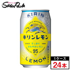 キリンレモン 350ml缶×24本(1ケース)