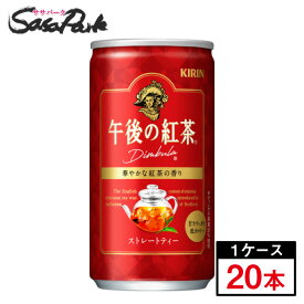 キリン 午後の紅茶 ストレートティー 185ml缶×20本(1ケース)