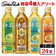 サントリー 伊右衛門 特茶アソート 4種類×6本=24本入=計24本 500ml（1ケース）特定保健用食品 トクホ PE…