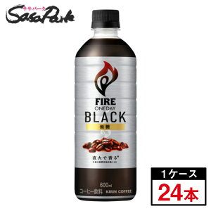 キリン ファイア ワンデイ ブラック 600ml×24本(1ケース)ペット コーヒー