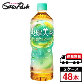 【メーカー直送】【送料無料】コカ・コーラ 爽健美茶 PET 600ml×24本×2箱【計48本】カフェインゼロ お茶