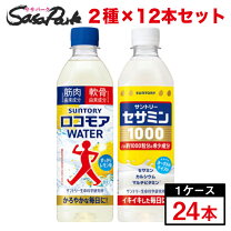 楽天市場】サントリー ロコモア 360の通販