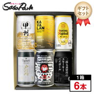 【ギフト用】ハイボール 飲み比べ6種セット（甲州韮崎ハイボール・カバランバー カクテルDRYシングルモル…
