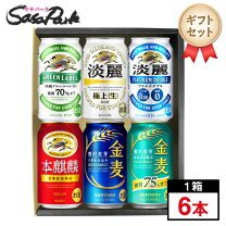 本麒麟 ギフトの通販