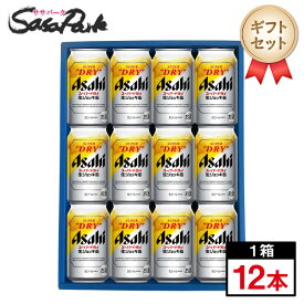 【ギフト用】アサヒ スーパードライ 生ジョッキ缶 ギフト 340ml缶 計12本【送料無料（離島・沖縄・北海道除く）】ビールギフトラッピング お酒 生ビール 泡が出るビール 生ビール 辛口 缶ビール ギフト プレゼント お年賀 御年賀 年末年始 冬ギフト