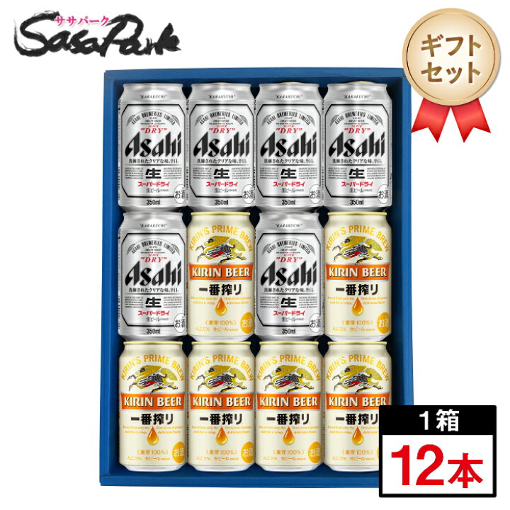 楽天市場】【ギフト用】スーパードライ・一番搾り ギフト 350ml缶  